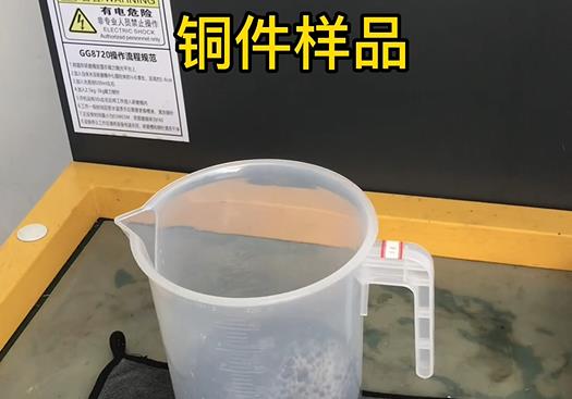 平凉紫铜高频机配件样品